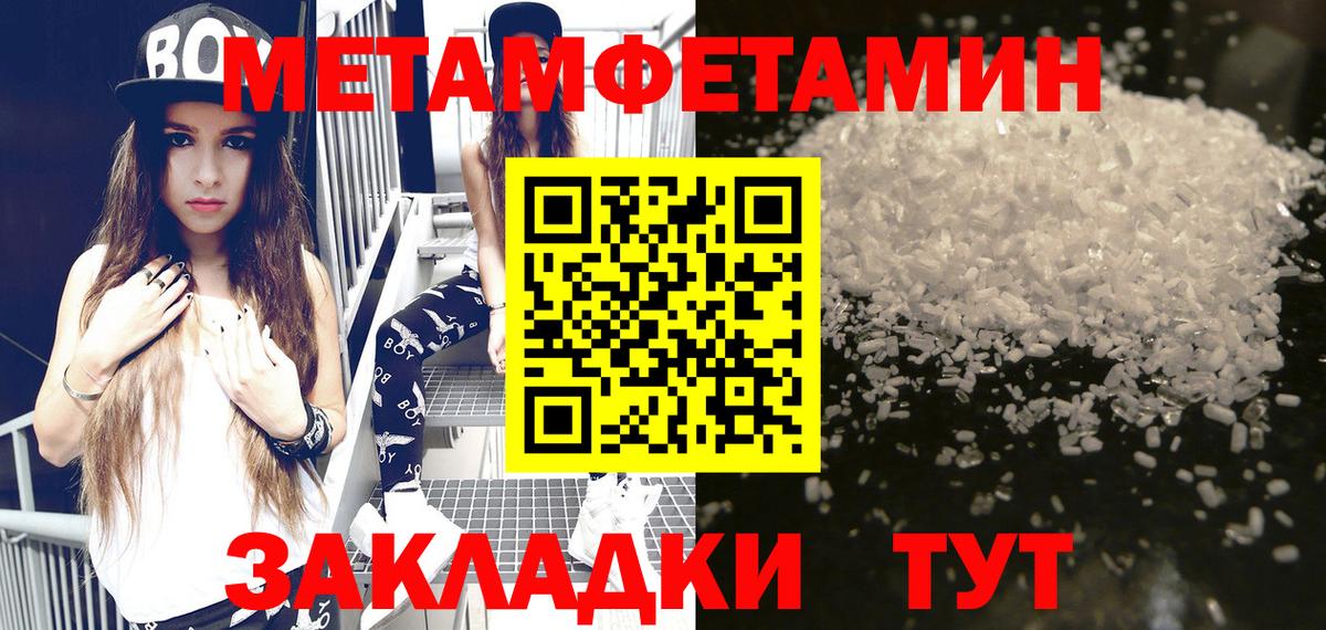 АМФЕТАМИН 98% Бийск