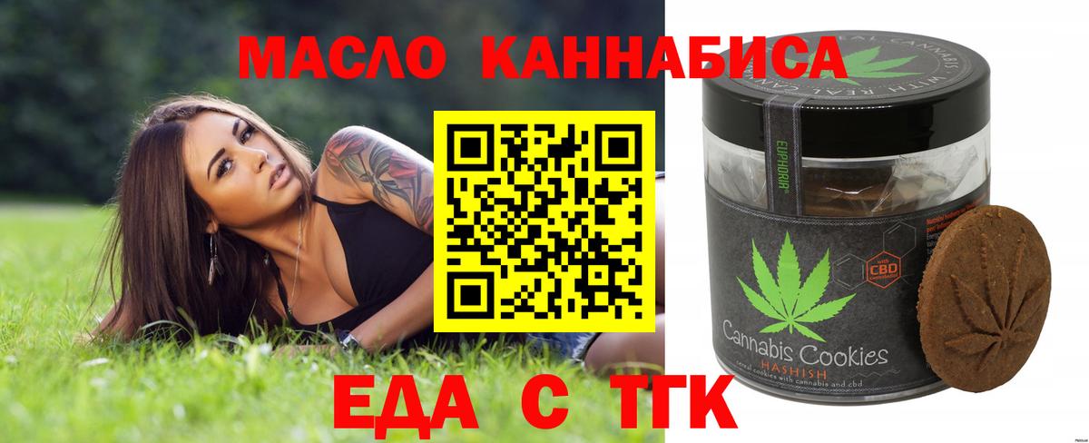Бийск  Canna-Cookies марихуана  Вход с VPN 