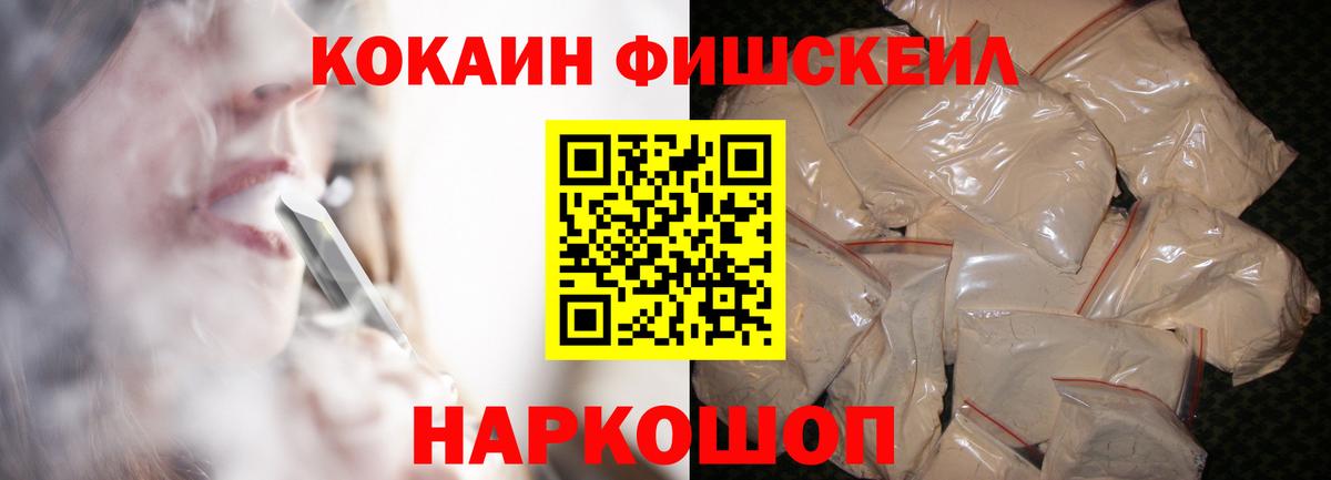 Кокаин 98% Бийск