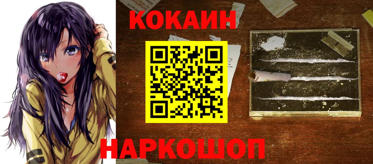Cocaine 98%  Cocaine 97%  Вход с VPN  Бийск 