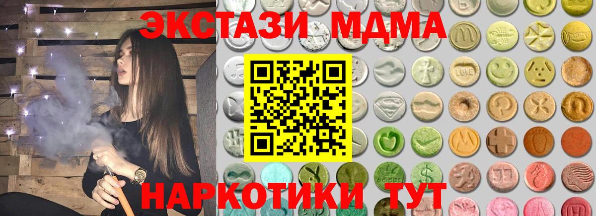 Бийск  Ecstasy  Ecstasy mix  Вход с VPN  Ecstasy VHQ 
