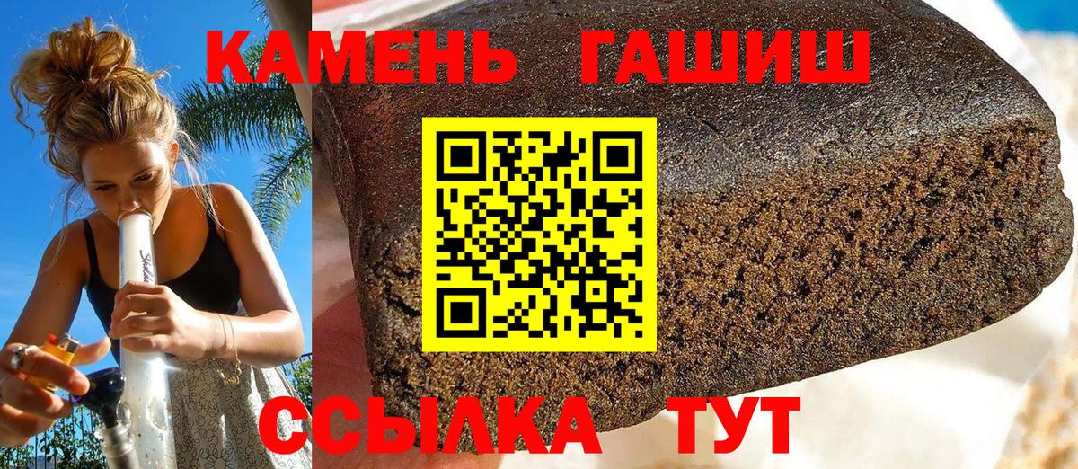 Бийск  наркота  ГАШИШ гашик  Вход с VPN  ГАШИШ VHQ 