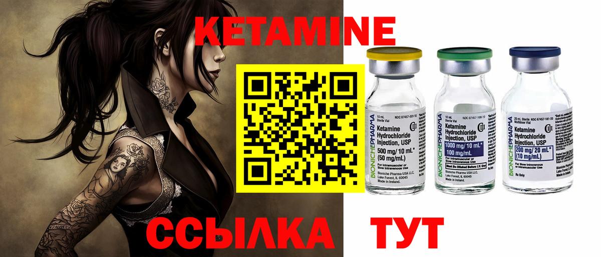 КЕТАМИН ketamine  Вход с VPN  Бийск  Кетамин VHQ 