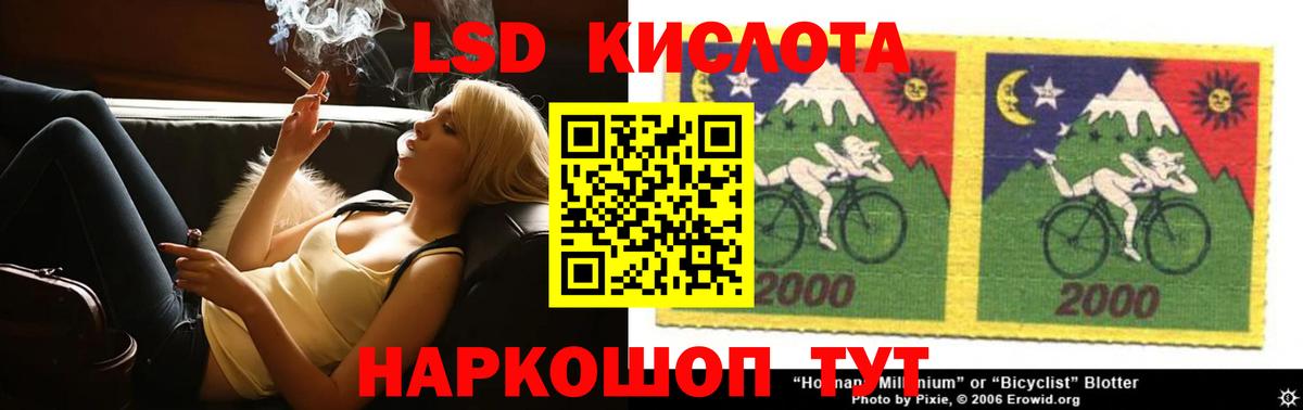 ЛСД экстази кислота  Лсд 25 экстази кислота  Бийск  ОМГ ОМГ рабочий сайт  Вход с VPN 