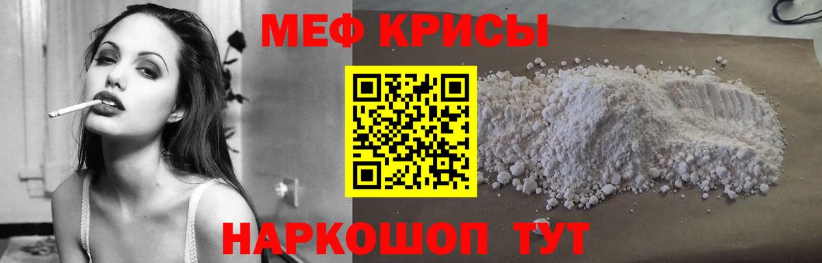 Меф мяу мяу  МЯУ-МЯУ кристаллы  Вход с VPN  МЯУ-МЯУ  Бийск  закладка  МЯУ-МЯУ 