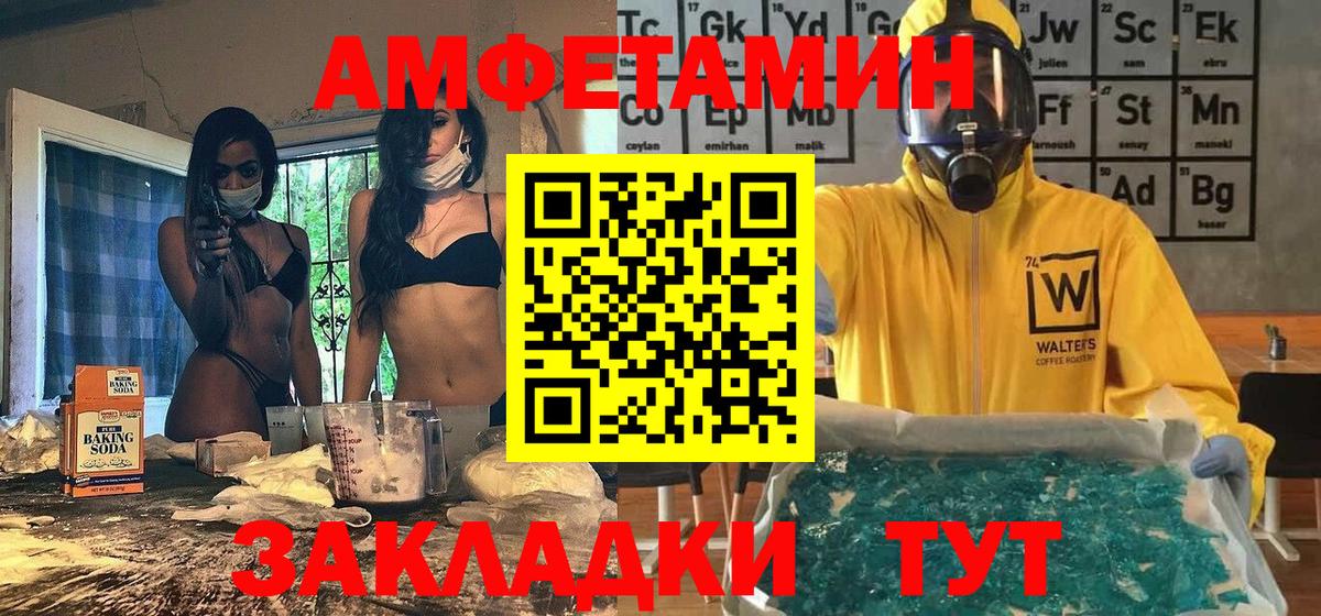 Первитин кристалл  Метамфетамин  Бийск  Вход с VPN 