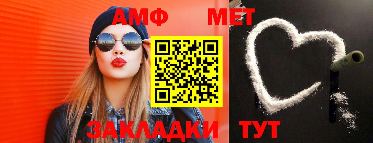 МЕТАМФЕТАМИН витя Бийск