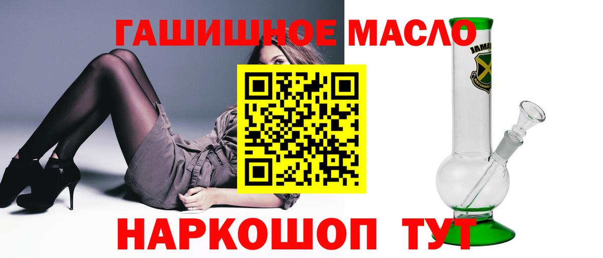ТГК вейп с тгк  Дистиллят ТГК вейп  сколько стоит  Вход с VPN  Бийск 